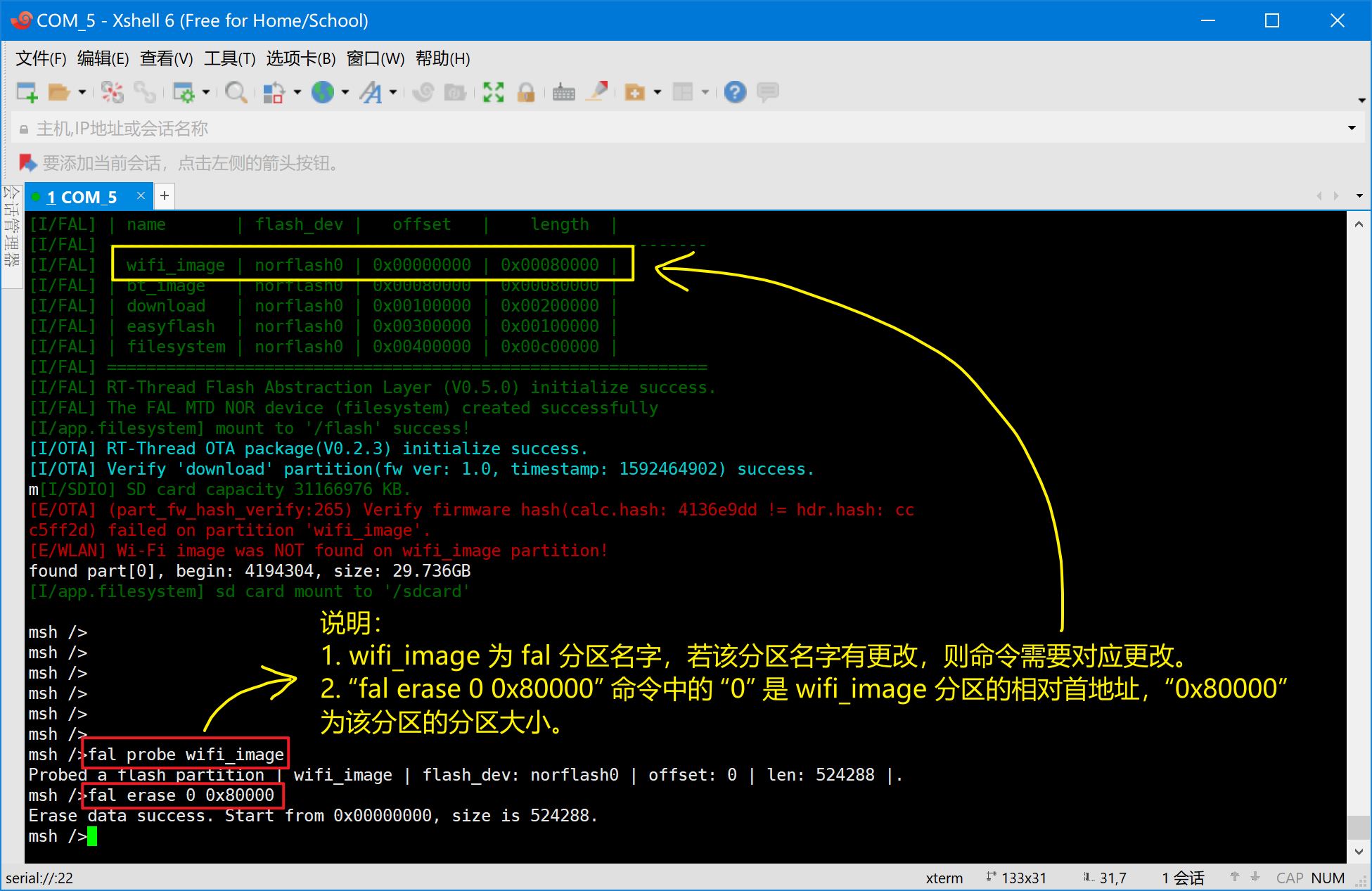 FAL_ERASE_CMD